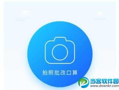 抖音检查作业的软件是什么？抖音检查作业app怎么用？