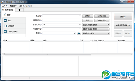 FileSeek授权码分享