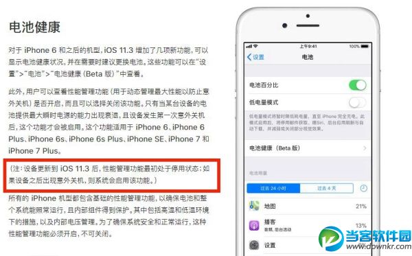 iOS11.3 Beta2更新了什么 iOS11.3 Beta2更新内容介绍