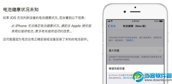 iOS11.3 Beta2更新了什么 iOS11.3 Beta2更新内容介绍