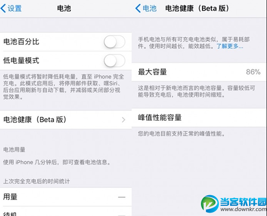 iOS11.3Beta2更新了什么内容