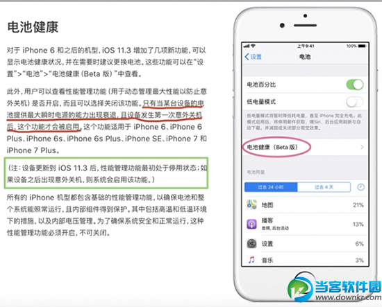 iOS11.3Beta2更新了什么内容