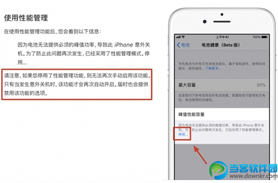 iOS11.3Beta2更新了什么内容