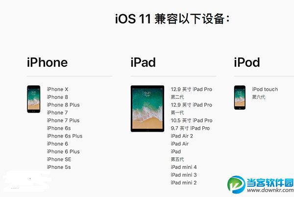 iOS11.3 Beta2怎么升级 iOS11.3 Beta2更新升级教程