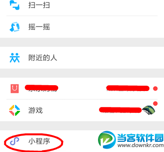 微信手持弹幕怎么玩_微信手持弹幕玩法教程