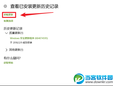 驱动人生教您Win10更新后导致鼠标和键盘不能用的解决办法