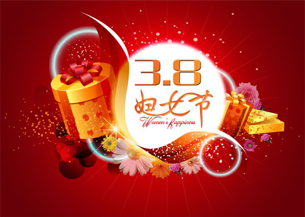 妇女节快乐说说祝福图片大全