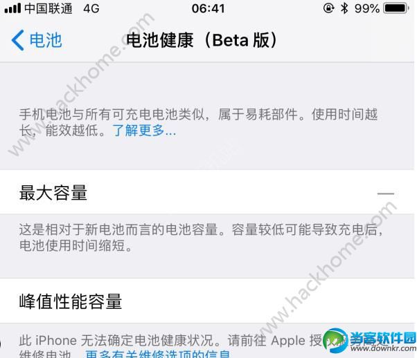 iOS11.3 beta4更新后耗电吗