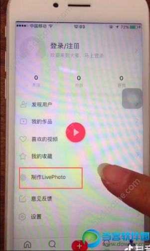 抖音动态锁屏壁纸怎么设置