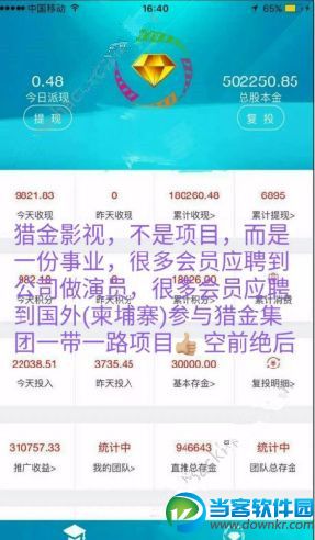 全民影视会员可以提现吗？全民影视怎么提现