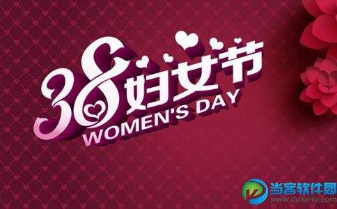 2018三八妇女节发多少红包合适_微信红包数字含义分享