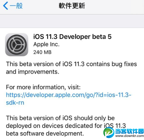 ios11.3beta5怎么升级 ios11.3beta5更新升级教程