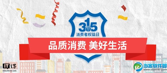 2018年315晚会直播地址分享