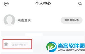 腾讯视频怎么兑换vip月卡,腾讯视频兑换vip月卡教程