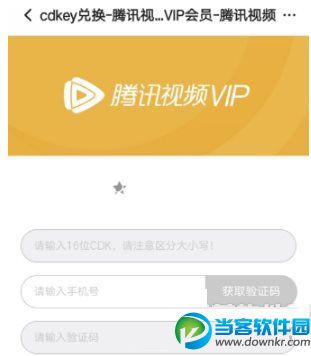 腾讯视频怎么兑换vip月卡,腾讯视频兑换vip月卡教程