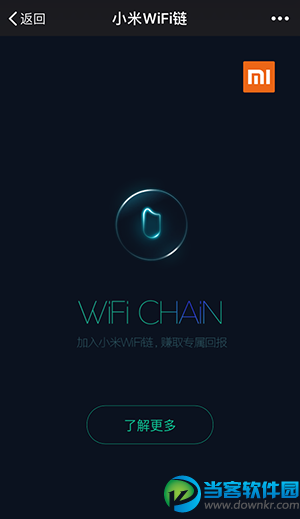 小米WiFi链是什么