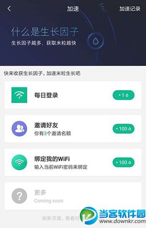 小米WiFi链是什么