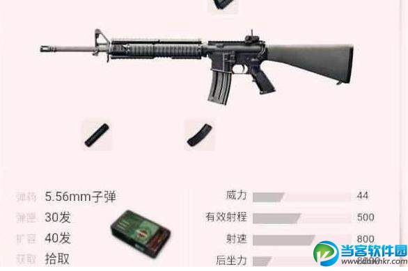 绝地求生大逃杀决赛圈用什么武器好,决赛圈最强武器介绍攻略