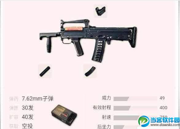 绝地求生大逃杀决赛圈用什么武器好,决赛圈最强武器介绍攻略