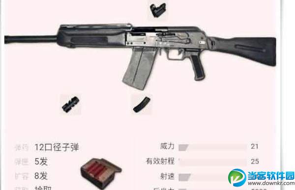 绝地求生大逃杀决赛圈用什么武器好,决赛圈最强武器介绍攻略