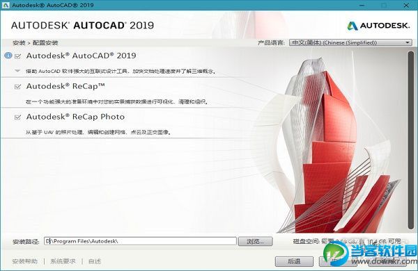 AutoCAD 2019序列号及密钥是什么？Autodesk 2019注册全系列产品密钥汇总解答