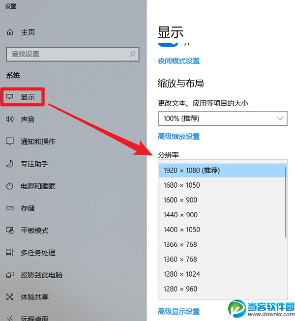 Win10分辨率只能设置1024x768怎么办,驱动人生教你如何解决