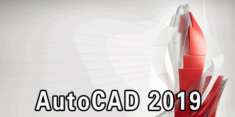 AutoCAD2019