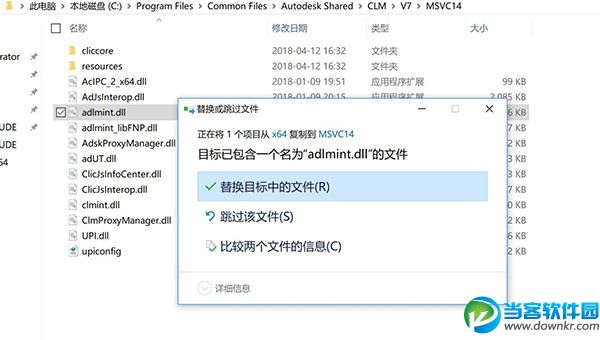 Revit2019怎么破解