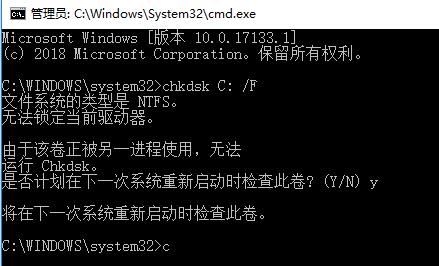 电脑文件损坏怎么修复,Chkdsk修复C盘损坏文件教程
