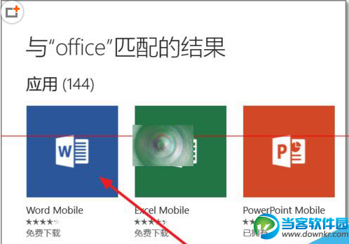 Win10 Office免费版怎么下载？Office安装使用教程【图文】