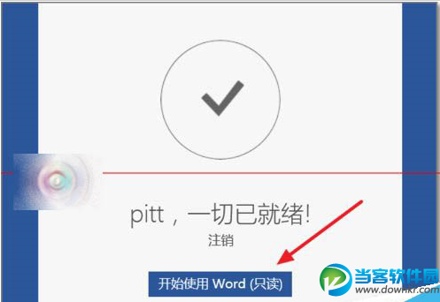 Win10 Office免费版怎么下载？Office安装使用教程【图文】