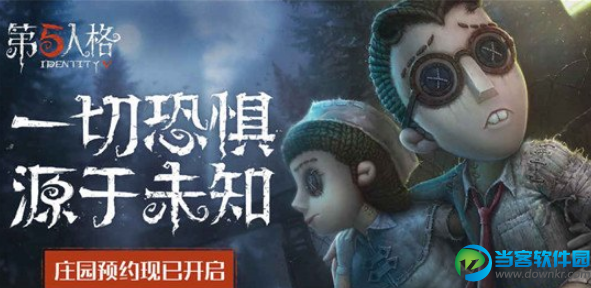 第五人格怎么在电脑上玩 第五人格电脑版使用教程