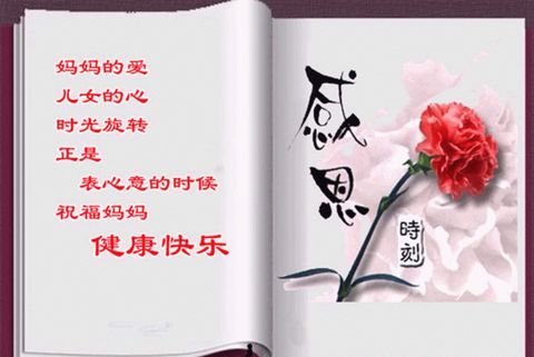 2018母亲节朋友圈祝福语大全,2018母亲节朋友圈祝福语素材