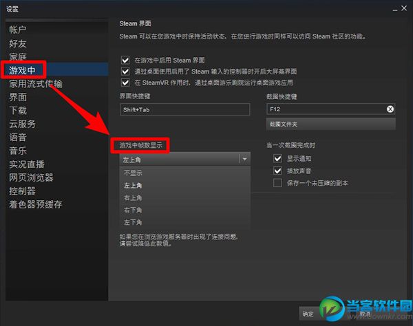 吃鸡游戏怎么显示FPS值,驱动人生教你一键设置