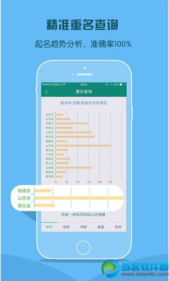 嘉铭宝宝起名取名app