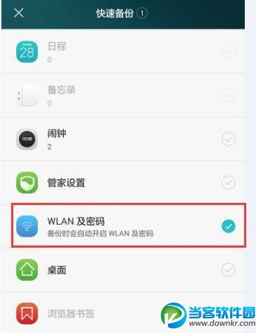 手机版WiFi万能钥匙怎么查看密码,查看方法教程介绍（无需root）