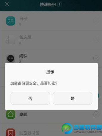 手机版WiFi万能钥匙怎么查看密码,查看方法教程介绍（无需root）