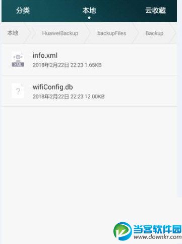 手机版WiFi万能钥匙怎么查看密码,查看方法教程介绍（无需root）