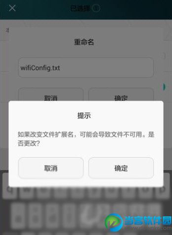 手机版WiFi万能钥匙怎么查看密码,查看方法教程介绍（无需root）