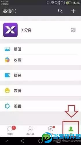 一个手机号码怎么申请多个微信,同一手机号注册2个微信技巧