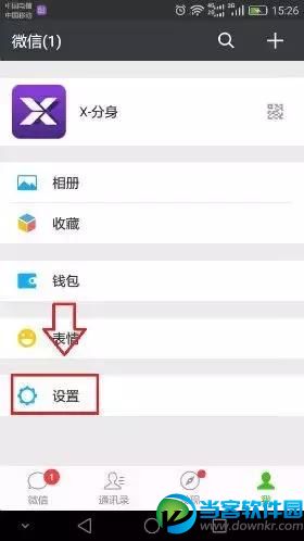 一个手机号码怎么申请多个微信,同一手机号注册2个微信技巧