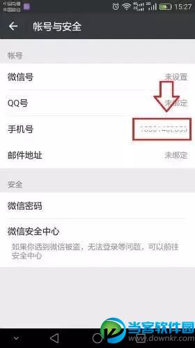 一个手机号码怎么申请多个微信,同一手机号注册2个微信技巧