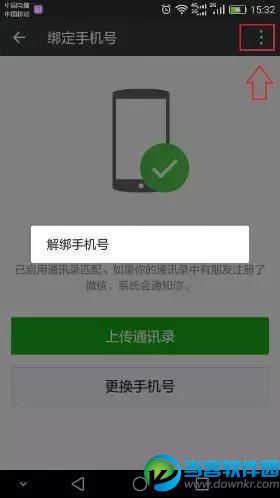 一个手机号码怎么申请多个微信,同一手机号注册2个微信技巧