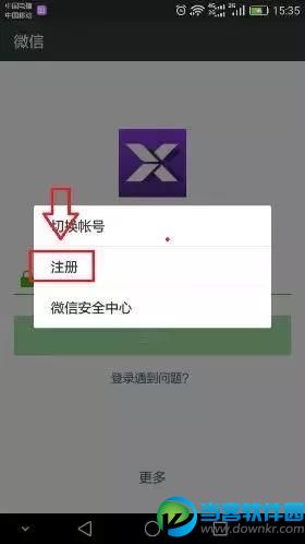 一个手机号码怎么申请多个微信,同一手机号注册2个微信技巧