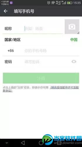 一个手机号码怎么申请多个微信,同一手机号注册2个微信技巧