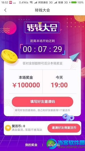 类似派派的赚钱app 跟派派一样的赚钱软件介绍