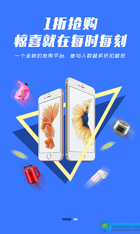 类似闪电降价的app有哪些,类似闪电降价的app推荐