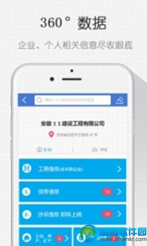 类似天眼查的免费app有哪些？查企业的app软件有哪些