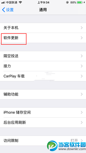 iOS11.4正式版怎么升级/更新？iOS11.4正式版升级图文教程