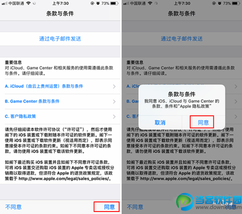 iOS11.4正式版怎么升级/更新？iOS11.4正式版升级图文教程